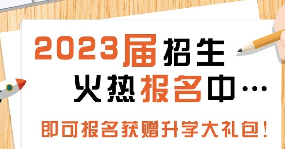 一线艺术2023届音乐集训招生简章